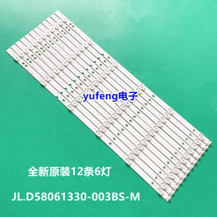 适用海信LED58EC550UA灯条LED58M5000U背光灯条 003 JL.D58061330