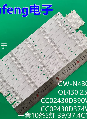 适用GW-N430QY6灯条QL430 25X2 CC02430D390V02 CC02430D374V01