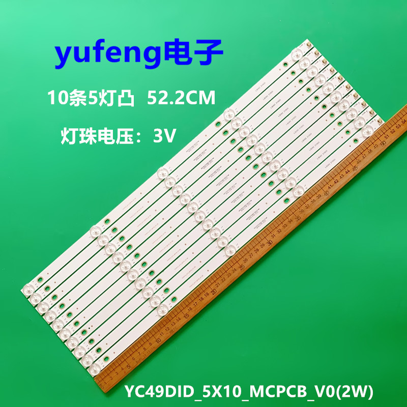 YC49DID_5X10_MCPCB_V0(2W灯条