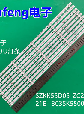 适用康佳55G3U灯条SZKK55D05-ZC22AG-21E配屏72002175YT电视LED灯