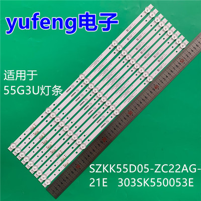适用康佳55G3U灯条SZKK55D05-ZC22AG-21E配屏72002175YT电视LED灯