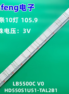 全新55寸 LB5500C V0  HD550S1U51-TAL2B1灯条 10灯 4条