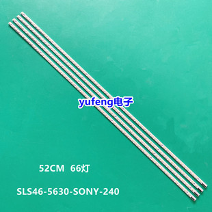 全新索尼KDL-46HX800灯条LTY460HQ03灯条SLS46_5630_SONY_240