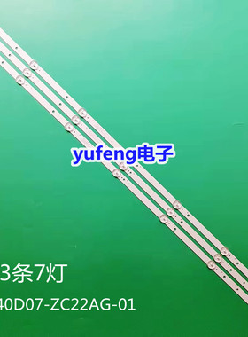 适用海尔H40E10 LE40AL88F51/88U88灯条LE40F31G LED40D07-ZC22AG