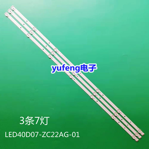 海尔H40E10背光LE40AL88F51灯条