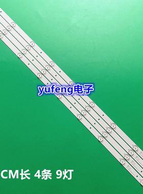 欧宝丽LED40V3I灯条CRH-K3953535T040942U-Rev1.1L 灯条 9灯4条