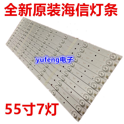 适用海信LED55K20J灯条SVH550AA2-REV05-7LED配屏HD550DF-B51背光