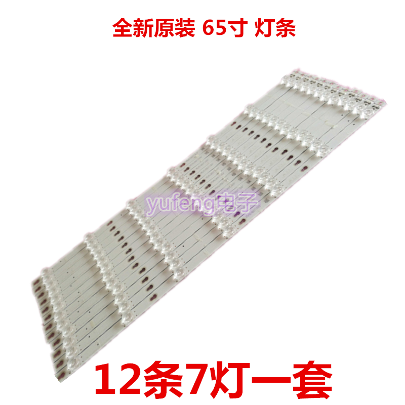 TCLD65A620U灯条4C-LB6507