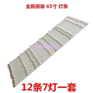 适用TCL D65A620U灯条4C-LB6507-HR01J 65HR330M07A4显示屏LVU650