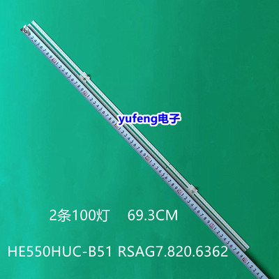 HE550HUC-B51RSAG7.820.6362