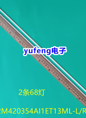 L42E5500A-3D 42E4660AN-3D L42E4560灯条T52M420354AI1ET13ML-LR