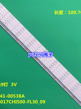 适用海信LED50N3700U LED55N3700V/3600V灯条s-2017CHI500-FL30-0