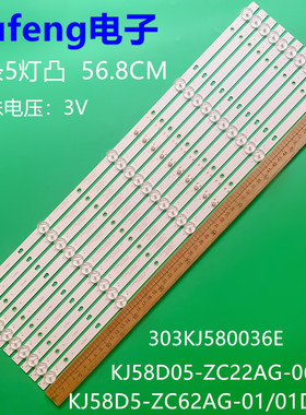 全新303KJ580036E 灯条KJ58D05-ZC22AG-06E KJ58D5-ZC62AG-01/01D