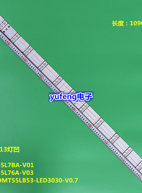 适用长虹55U1 55F8 55D3700I 55D3S灯条CHDMT55LB53-LED3030-V0.7