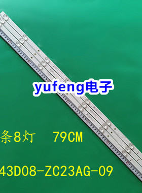 43hd511an灯条GC43D08-ZC23AG-10 303GC430059 GC43D08-ZC23AG-09