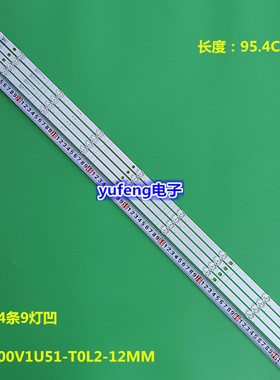适用海信50寸HD500V1U51-T0L2-12MM-20181027灯条E469119 LB5009C