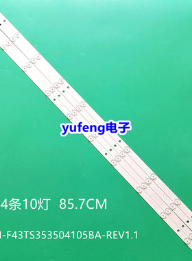 适用全新海尔H43E07 H43E10电视灯条CRH-F43TS353504105BA-REV1.1