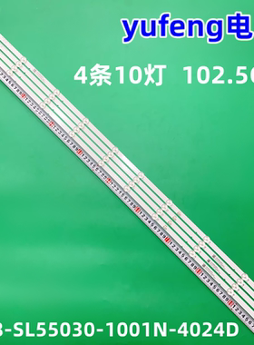 适用全新创维55S750U灯条松下TH-55GX580C M08-SL55030-1001N-402