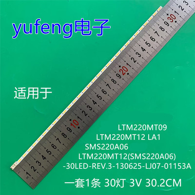 适用LTM220MT09 LTM220MT12 LA1 SMS220A06 30灯