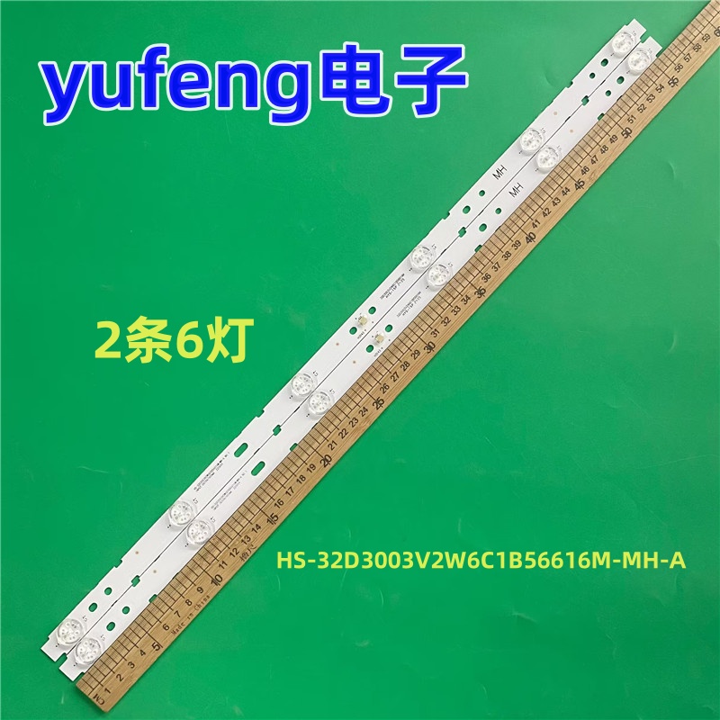 适用液晶电视灯条HS-32D3003V2W6C1B56616M-MH-A