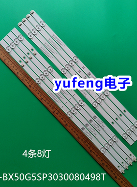 适用长虹50G7N灯条CRH-BX50G5SP3030080498T LB-C500-G7N-U-R-8-1