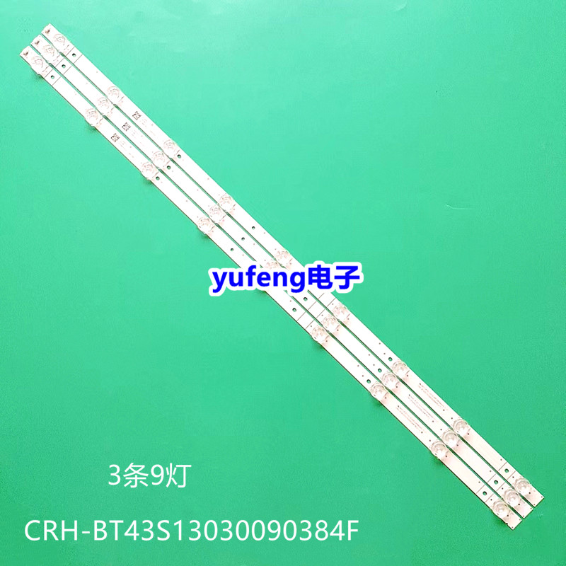 海信HZ43A55HZ43A51灯条