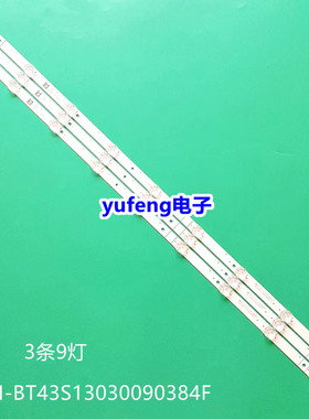 适用海信HZ43A55 HZ43A51灯条CRH-BT43S13030090384FREV1.1液晶