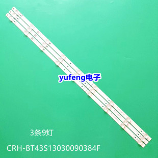 适用海信HZ43A55 BT43S13030090384FREV1.1液晶 HZ43A51灯条CRH