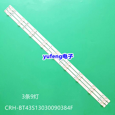 全新原装海信HZ43A55灯条