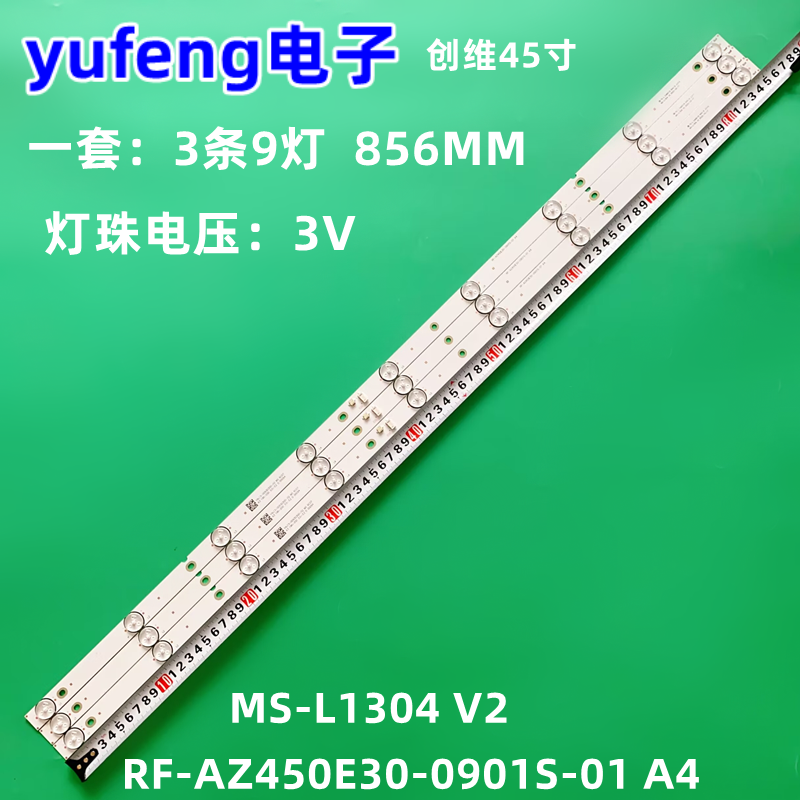 灯条RF-AZ450E30-0901S-01