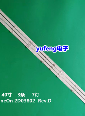 适用创维酷开40K6S灯条ShineOn 2D03802 YAL13-00730300-42 MS-L2