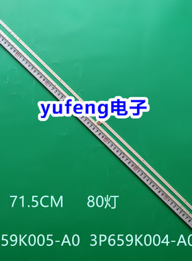 适用长虹65D7P 65A8U灯条3P659K005-A0 3P659K004-A0 21659K010