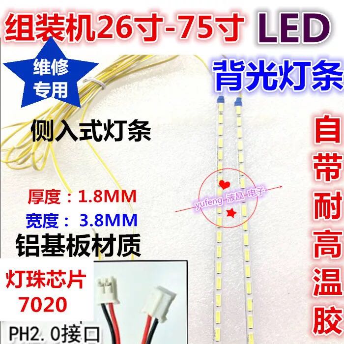 全新海尔LD46U6000灯条 J460FWSE01屏灯条