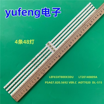 适用海信LED65XT800X3DU灯条RSAG7.820.5692 VER.C LT20140809A