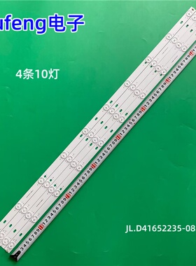适用康佳LED42G200灯条JL.D41652235-083BS-F电视机灯条背光