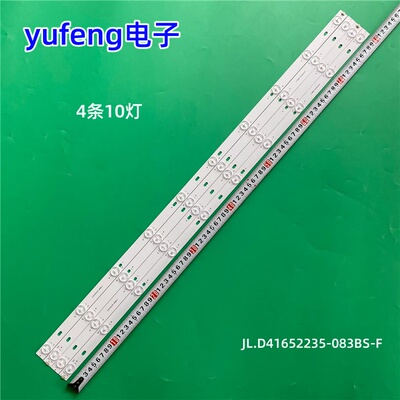 适用康佳LED42G200灯条JL.D41652235-083BS-F电视机灯条背光