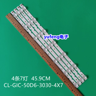 东芝50U3800C灯条50HR330M07A0 V1 4C-LB5007-HR01J