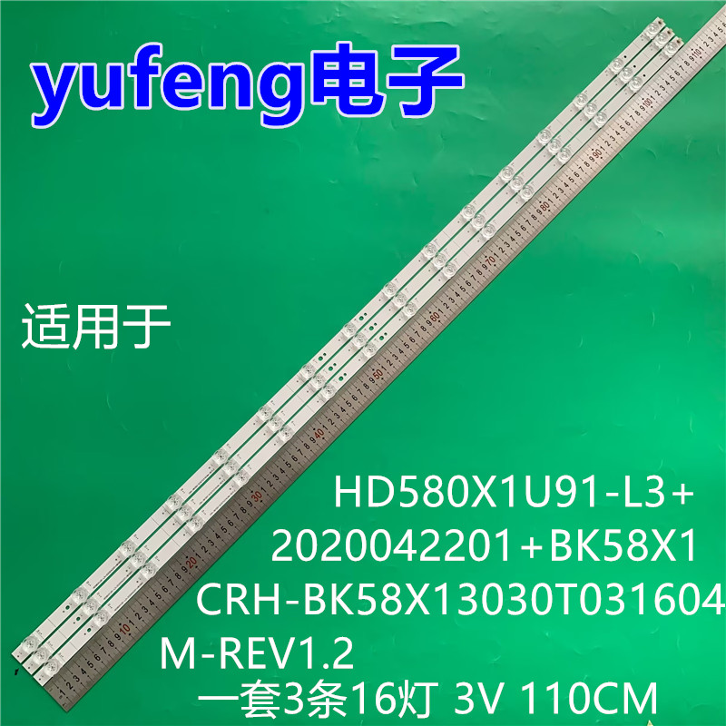适用HD580X1U91-L3+2020042201+BK58X1 CRH-BK58X13030T031604M-