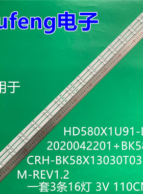 适用HD580X1U91-L3+2020042201+BK58X1 CRH-BK58X13030T031604M-