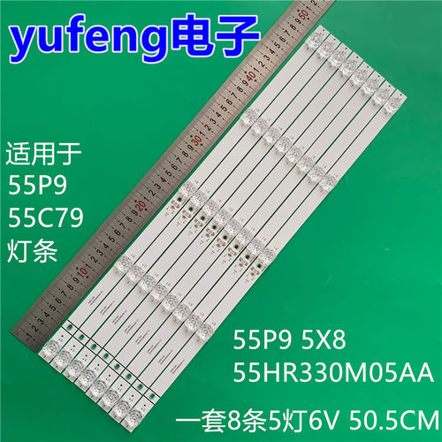 适用TCL 55P9 55C79灯条55P9 5X8 55HR330M05AA V3灯条液晶电视机