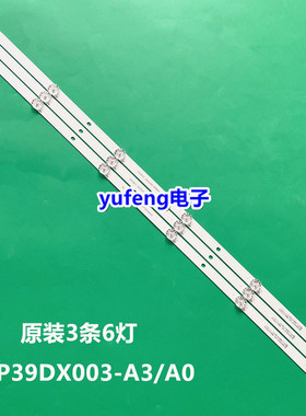 适用康佳LED39E330C灯条3P39DX003-A3/A0 0339DX002 A705132328