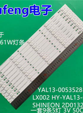 适用全新创维49E360E灯条YAL13-0053528H-01 2D01328 Rev.B液晶电