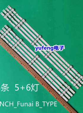 55寸LG Innotek 55INCH_Funai B_TYPE-REV.B灯条 55W5S1P 55W6S1P