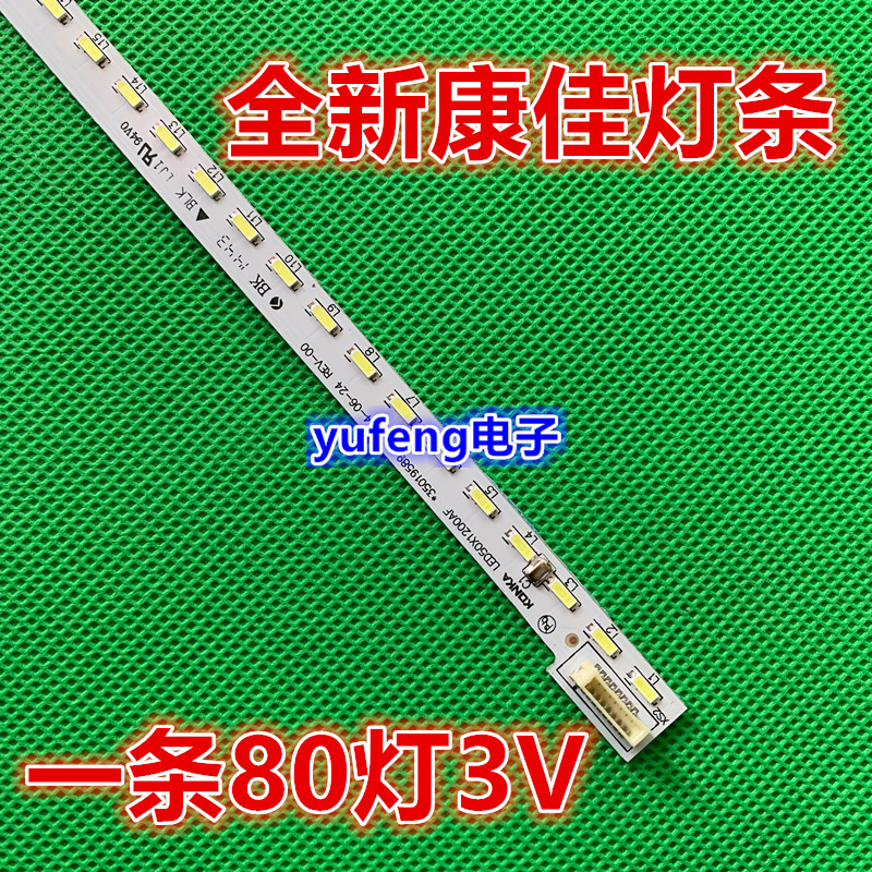 适用全新康佳LED50X1200AF灯条 KPL+490B1LED1背光灯条35019589