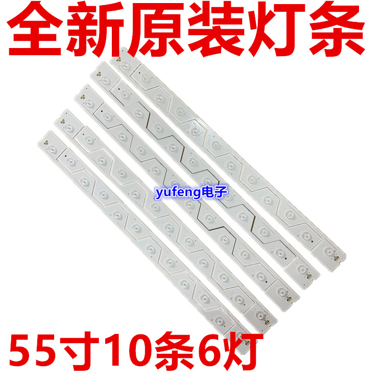 适用TCL D55A620U/B55A558U灯条SW-4C-LB5506-YH1配屏LVU550NDEL
