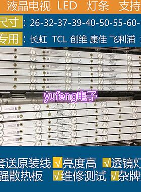 适用海信 led55ec280jd 灯条SVH550AA2_REV05_7LED_130719