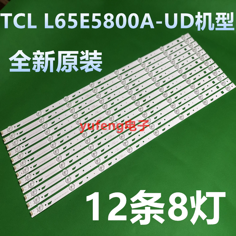 适用TCL L65E5800F灯条D65F351 65HR331M08A0 V1 4C-LB650T-H