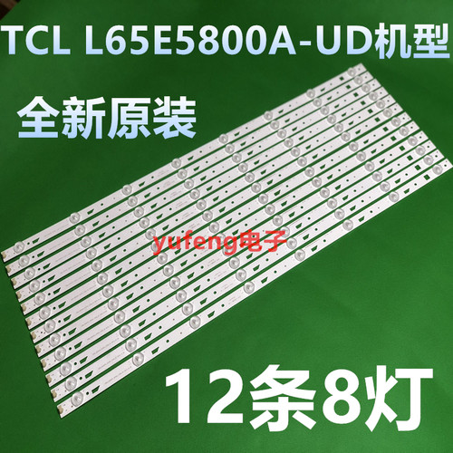 适用TCL L65E5800F灯条D65F351 65HR331M08A0 V1 4C-LB650T-H