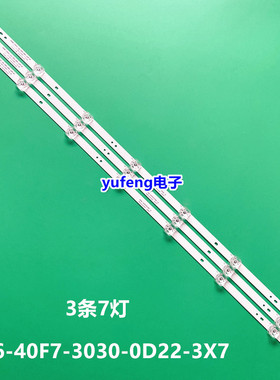 适用海尔39K31 LE39B3500W灯条06-40F7-3030-0D22-3X7-743X12-190