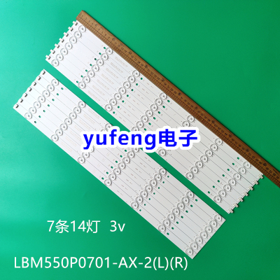 全新海信LBM550P0701-AX-2(L)(R)